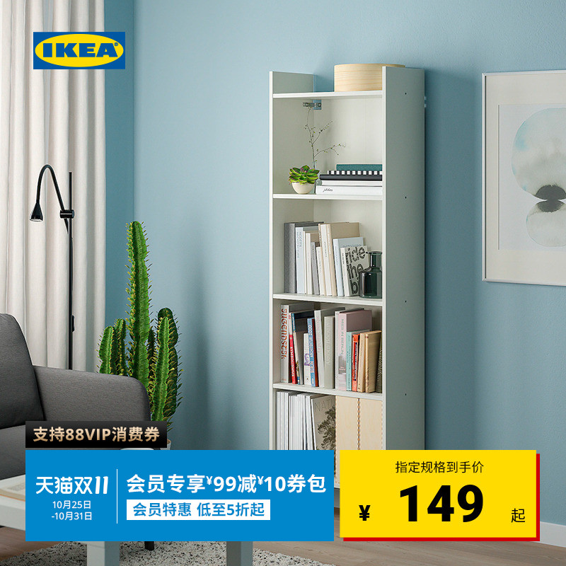 IKEA宜家BAGGEBO巴格布落地书架