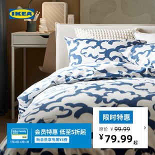 IKEA宜家EKPURPURMAL埃颇普曼被套枕套家用家用双人可机洗被罩