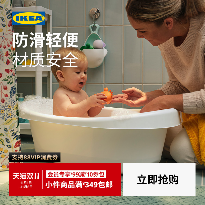 IKEA宜家新款LATTSAM勒的山婴儿浴盆防滑洗澡桶宝宝泡澡桶家用