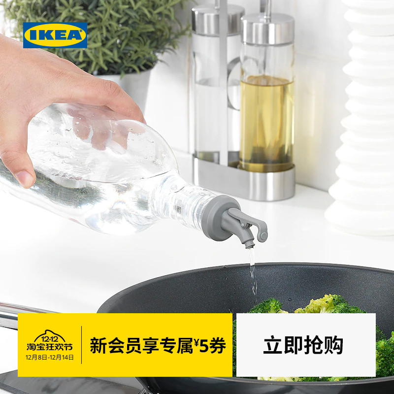 IKEA宜家罗斯塔格巴酒器调味