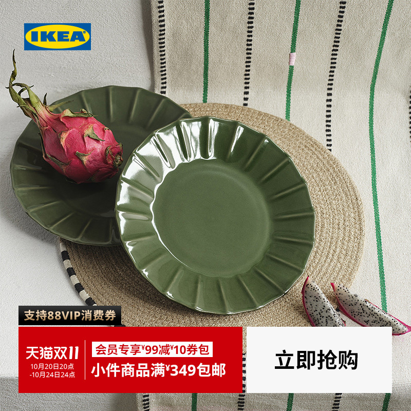 IKEA宜家MAVINN马维宁碟餐盘甜品糕点西餐意面盘摆台家用