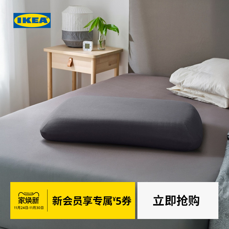 IKEA宜家人体工程学枕头套