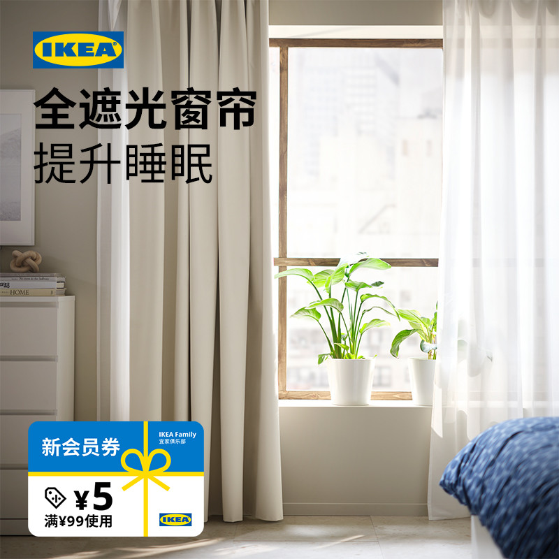 宜家bengta本格可裁剪遮光窗帘