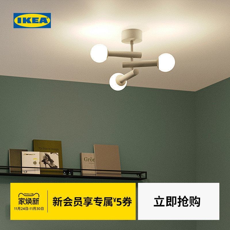 IKEA宜家KRANBALK克朗巴克吸顶灯照明装饰灯客厅卧室