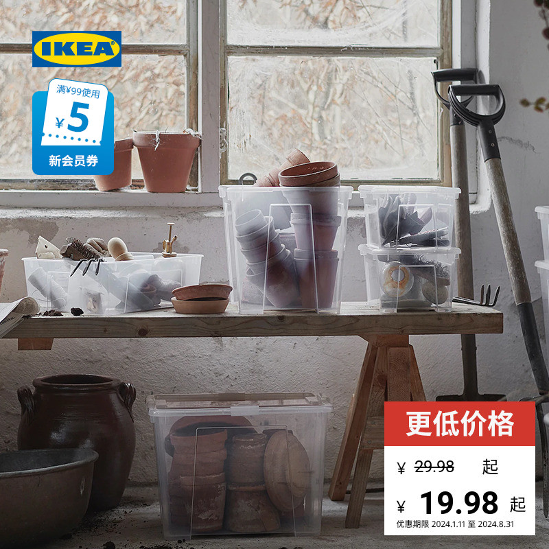 IKEA宜家SAMLA萨姆拉高透明收纳箱塑料书籍衣服玩具整理收纳神器