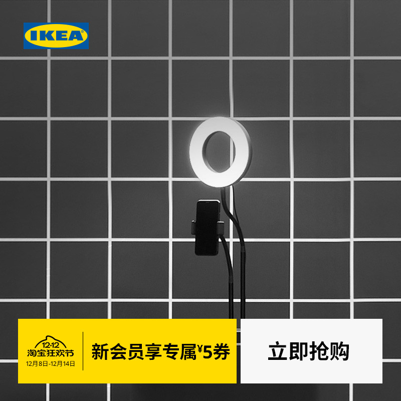 IKEA宜家洛内斯佩带手机支架