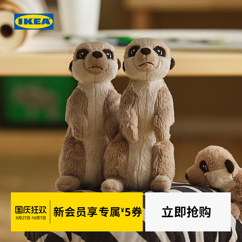 IKEA宜家桑罗帕瑞毛绒玩具
