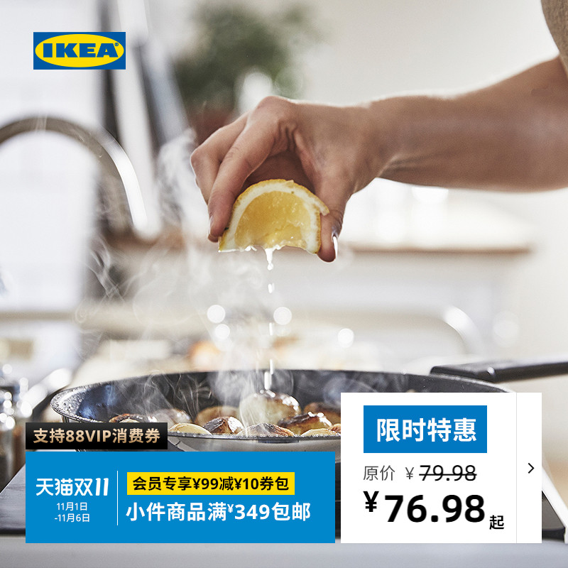 IKEA宜家MIDDAGSMAT米达莫不锈钢煎锅平底锅煎蛋煎牛排