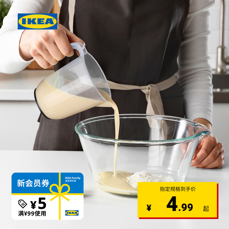 IKEA宜家BEHOVA比霍瓦量壶量杯