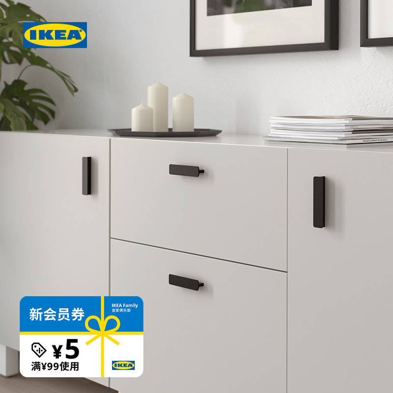 IKEA宜家哈克斯把手现代经典简约