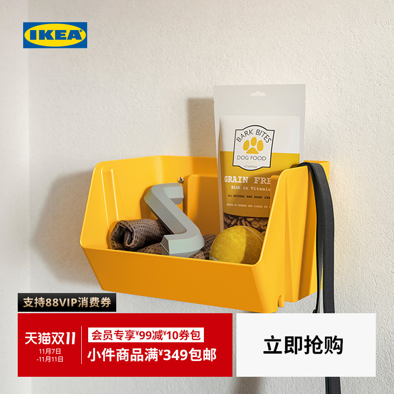 IKEA宜家福德特劳壁装收纳盒