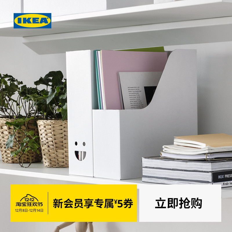 宜家文件盒ikea白色收纳神器