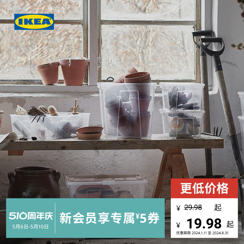 IKEA宜家SAMLA萨姆拉高透明收纳箱塑料书籍衣服玩具整理收纳神器