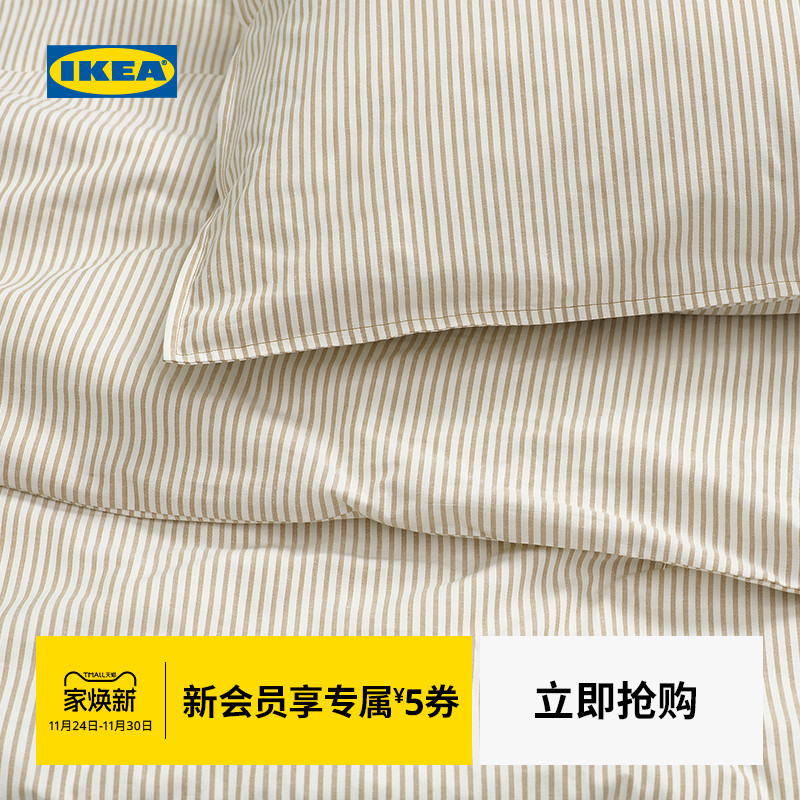 IKEA宜家索菲布拉被套枕套