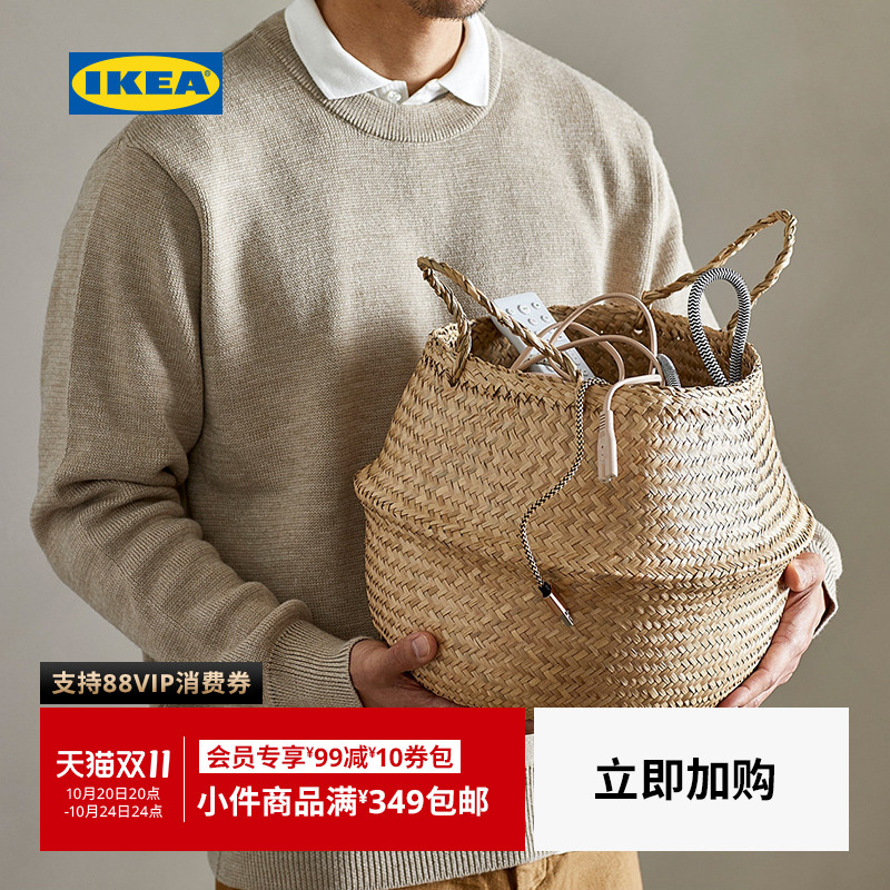 IKEA宜家弗拉迪编织收纳筐