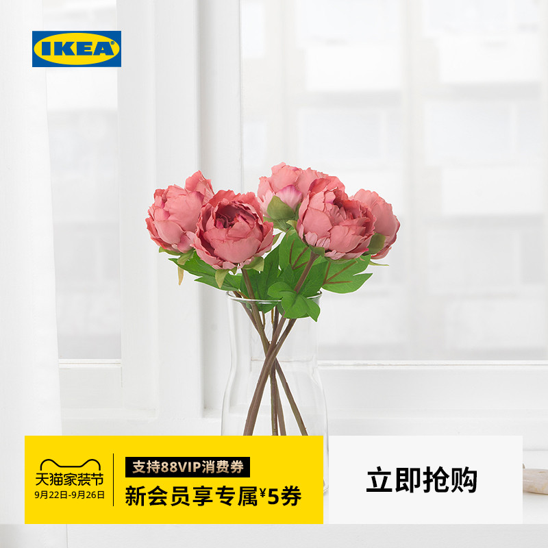 IKEA宜家思米加人造花