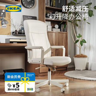 IKEA宜家米博格椅子电脑椅游戏电竞椅升降办公转椅