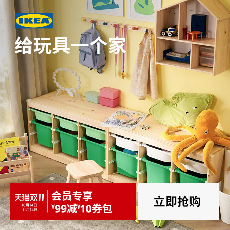 IKEA宜家TROFAST舒法特储物柜