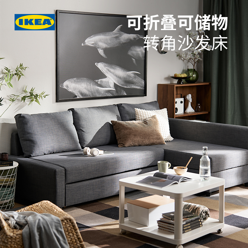 IKEA宜家弗瑞顿转角沙发床带储物坐卧两用客厅简约多功能折叠床