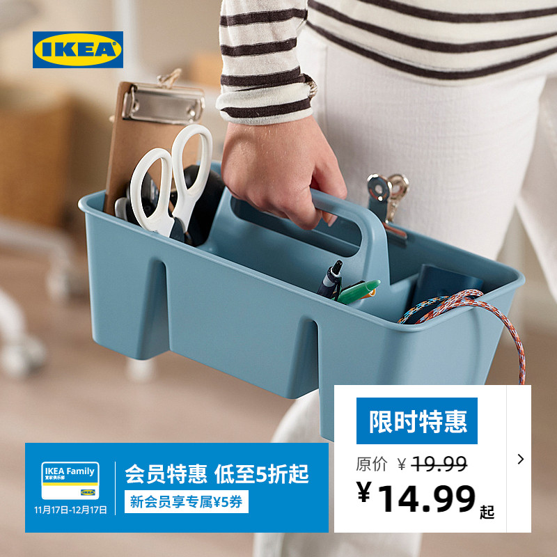 IKEA宜家斯塔斯多办公桌收纳件