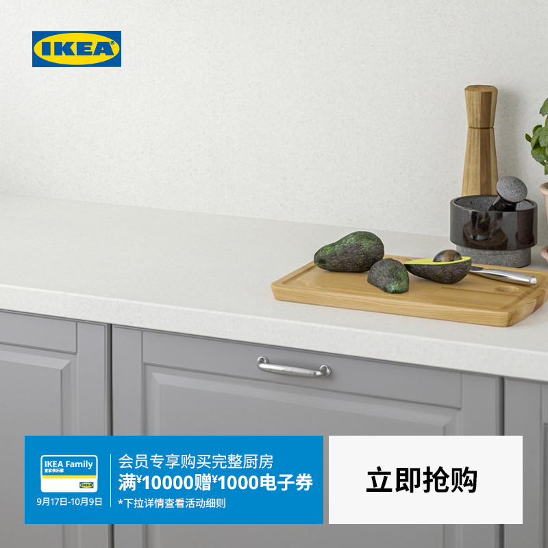 IKEA宜家萨林操作台面板