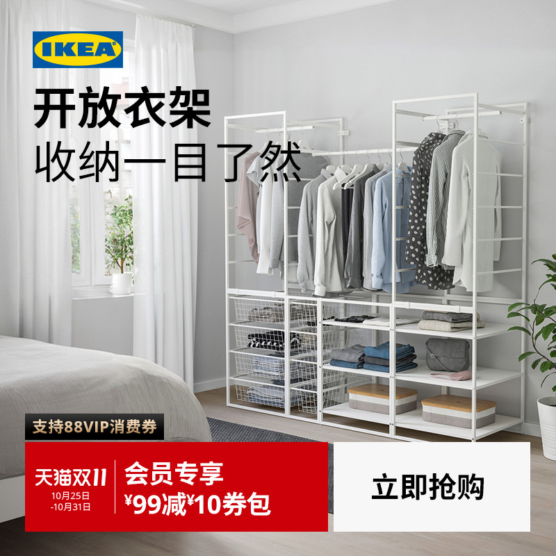 IKEA宜家JONAXEL尤纳赛尔开放式