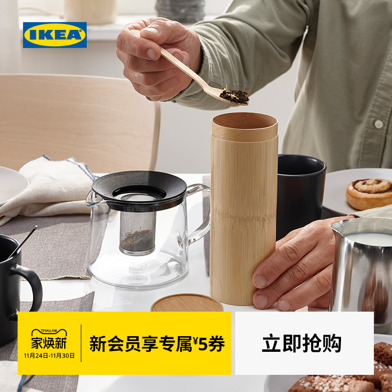 IKEA宜家洛德穆勒咖啡茶叶罐