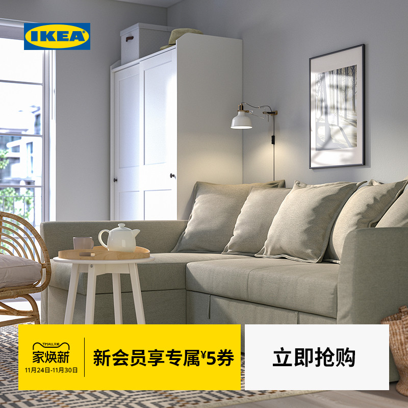 IKEA宜家霍姆桑德折叠沙发床