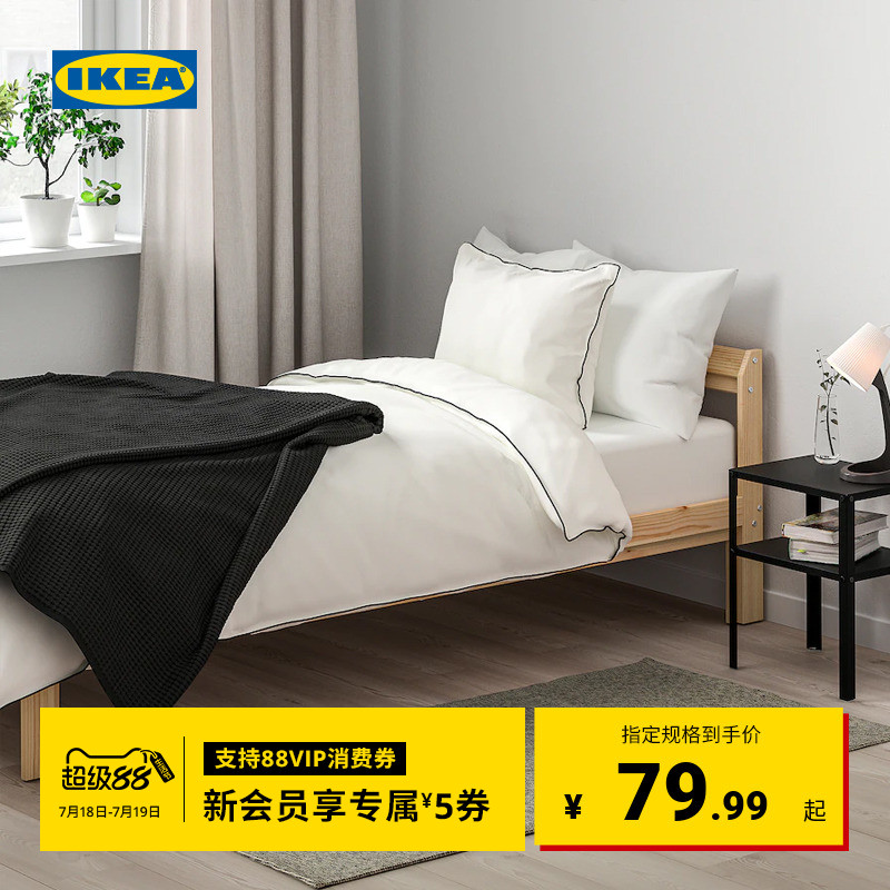 IKEA宜家提普赫德平织地毯