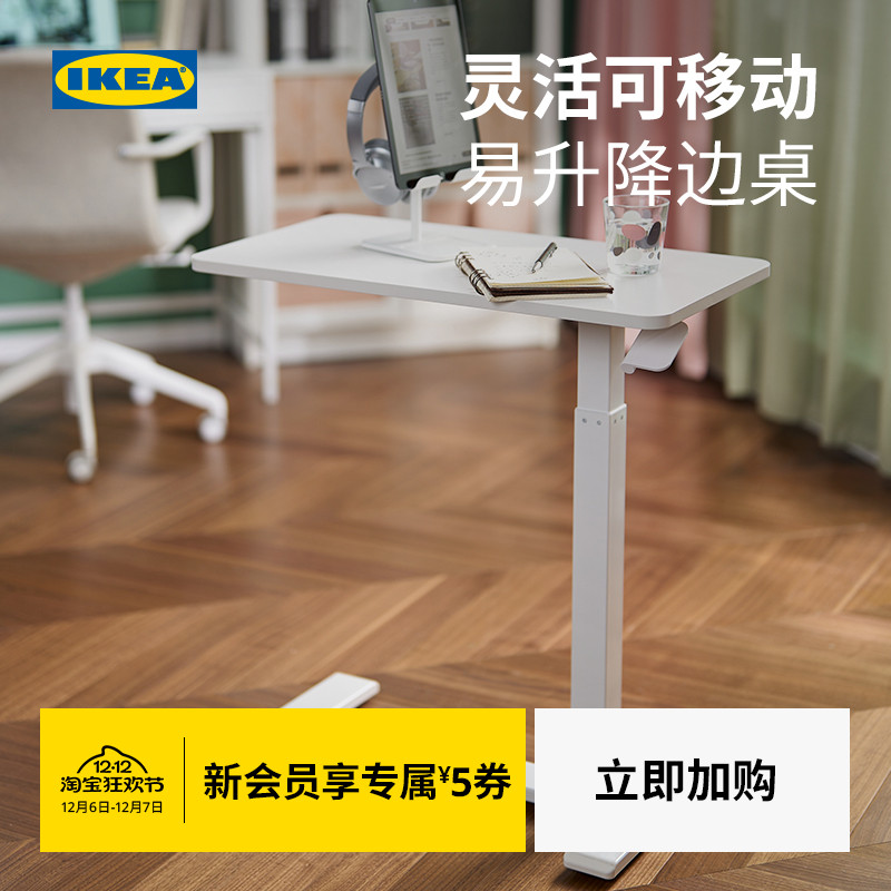 宜家床边桌笔记本电脑桌支架