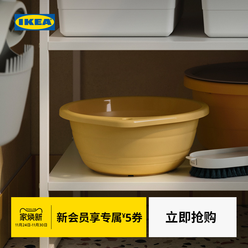 ikea宜家普里清洗脸盆