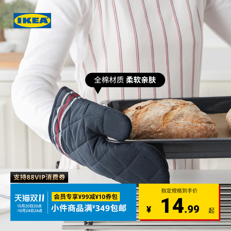 ikea宜家希德全棉耐高温烤箱手套