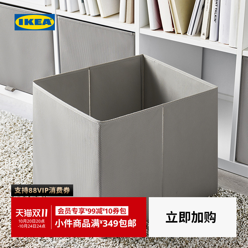 IKEA宜家考辛根收纳盒