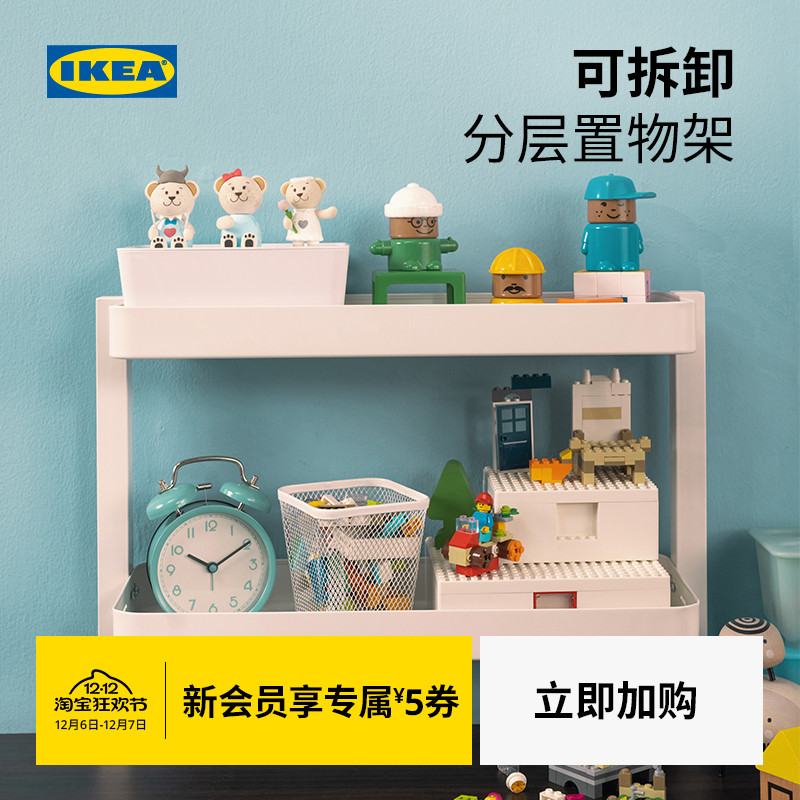 IKEA宜家VATTENKAR瓦滕卡搁架