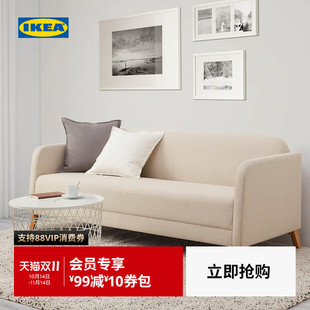 IKEA宜家LINANAS利那斯三人沙发布艺小户型沙发客厅现代轻奢公寓