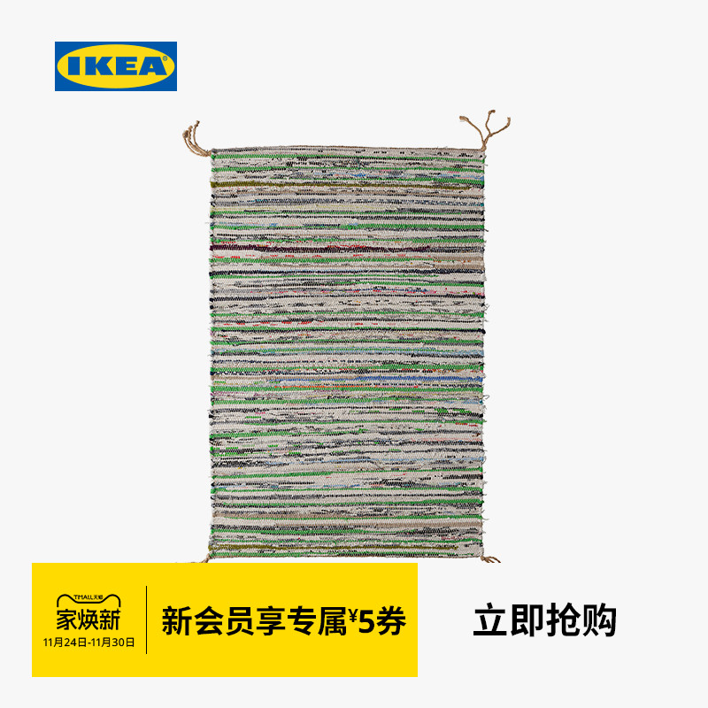 ikea宜家tanum特纳姆编织地毯