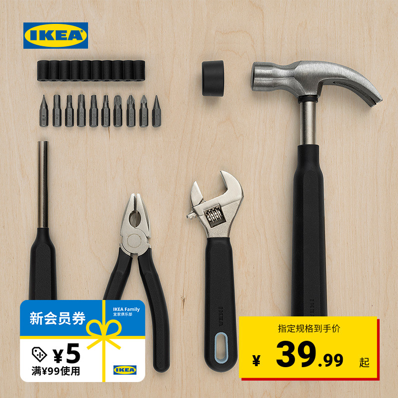 IKEA宜家缇克西工具箱