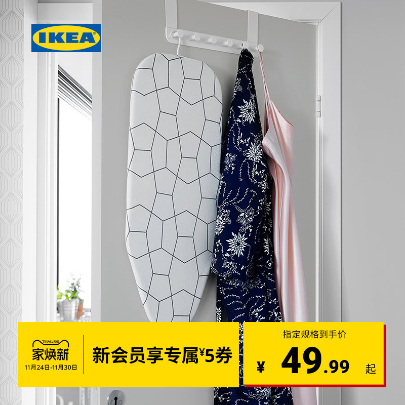 IKEA熨衣板宜家加尔现代北欧