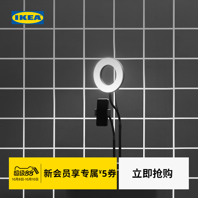 IKEA宜家洛内斯佩带手机支架