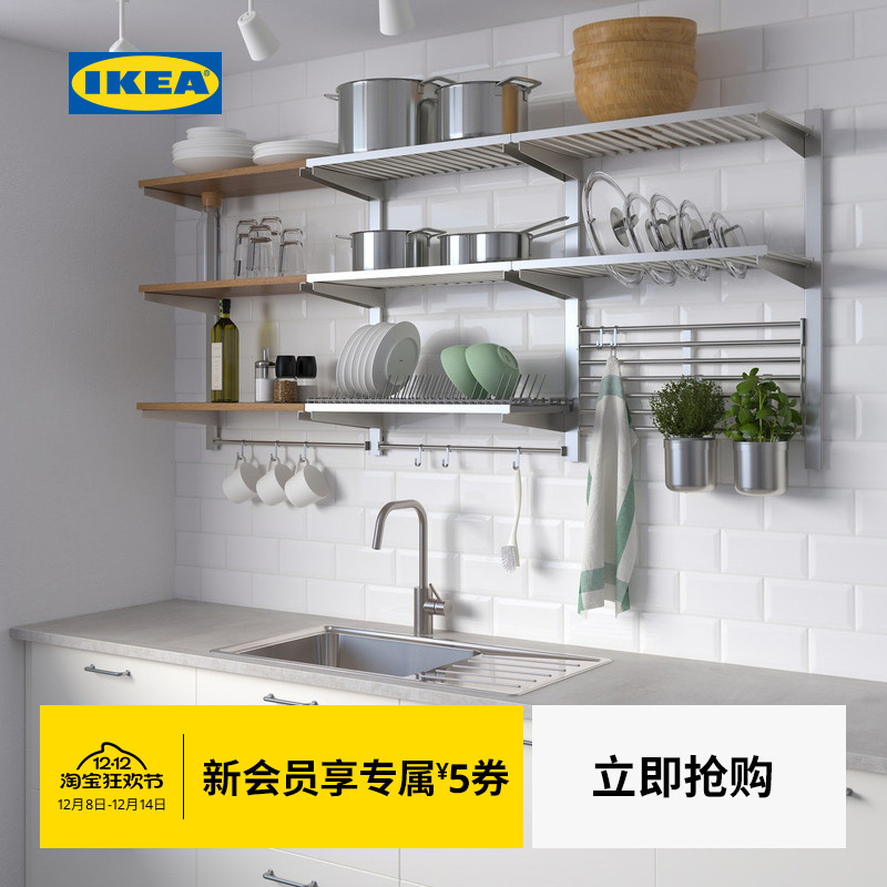 ikea宜家福斯挂杆搁板现代北欧