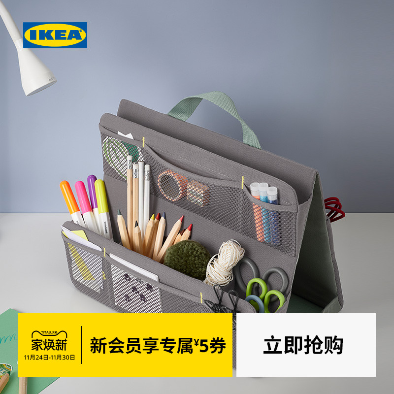 ikea宜家ovning约儿童文具收纳架
