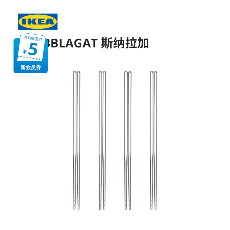 IKEA宜家SNABBLAGAT斯纳拉加２双不锈钢筷子家用高档4双现代