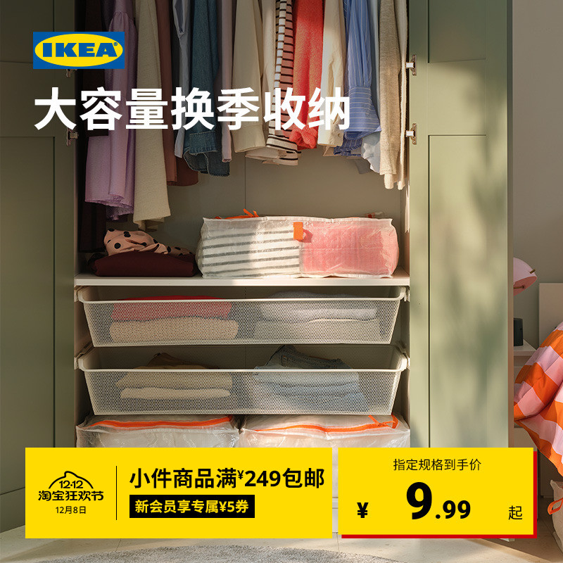 IKEA宜家PARKLA派克拉储物袋