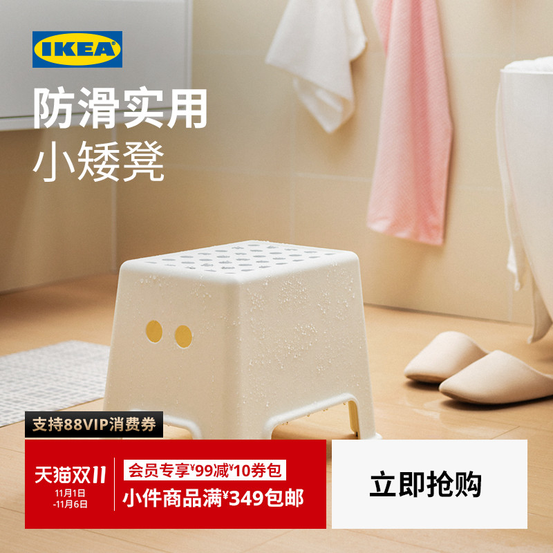 IKEA宜家伯蒙家用防滑洗漱凳上厕所脚凳板凳浴室凳子加厚踩脚矮凳