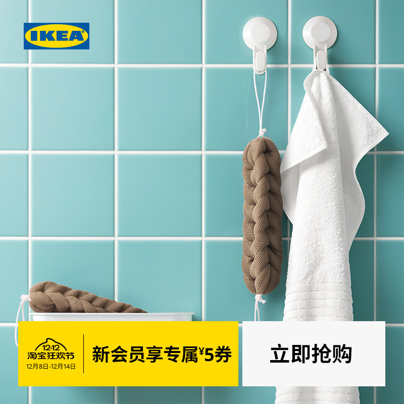 IKEA宜家孚拉德林沐浴球