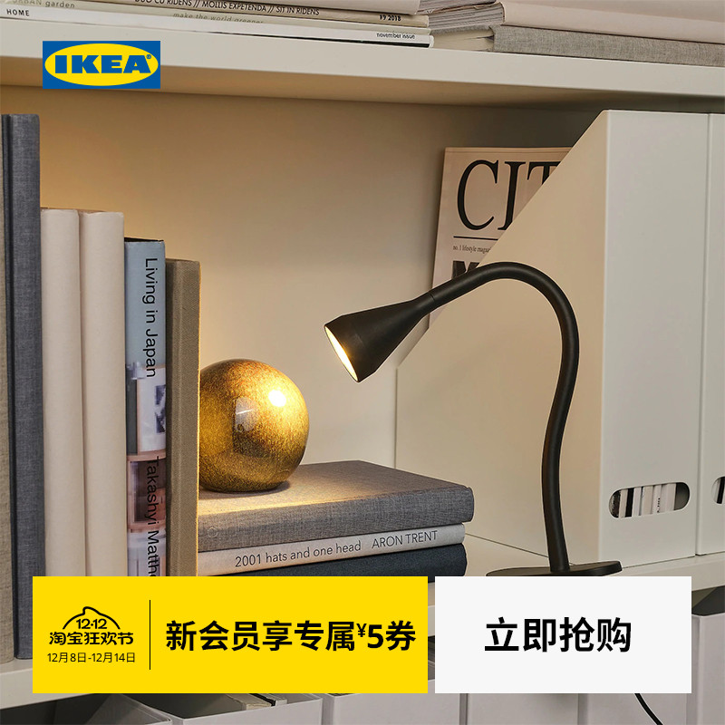 IKEA宜家NAVLINGE纳林格射灯