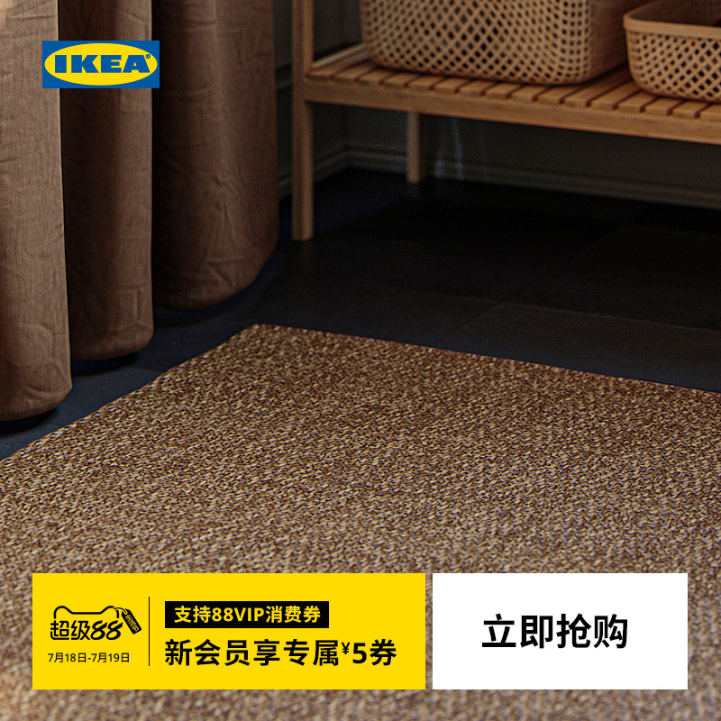 IKEA宜家吕德候姆平织地毯