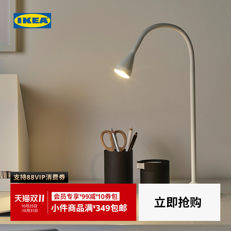ikea宜家navlinge纳林LED工作灯