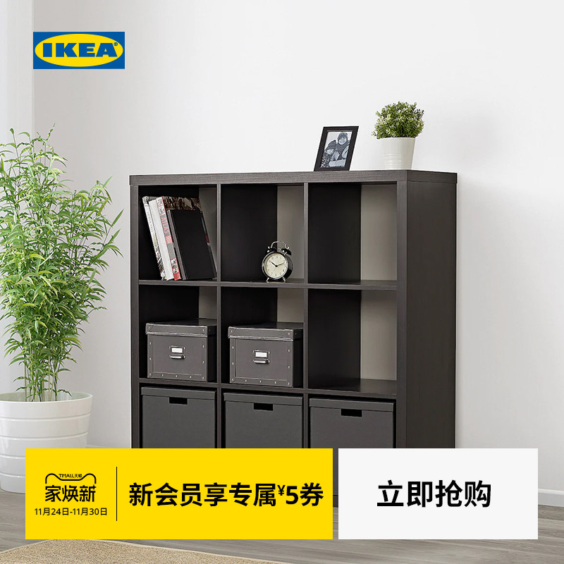 IKEA宜家卡莱克开放储物柜书柜