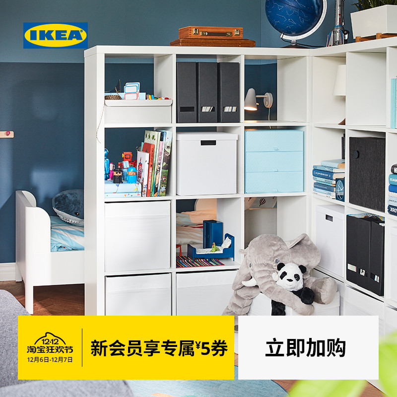 IKEA宜家KALLAX卡莱克收纳柜